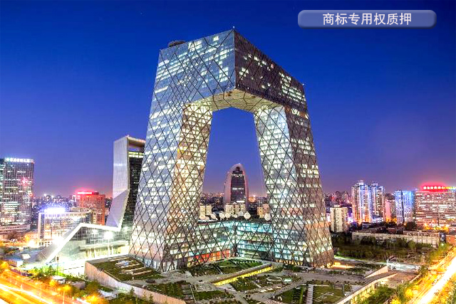 商標(biāo)專用權(quán)如何質(zhì)押? 商標(biāo)專用權(quán)如何質(zhì)押?