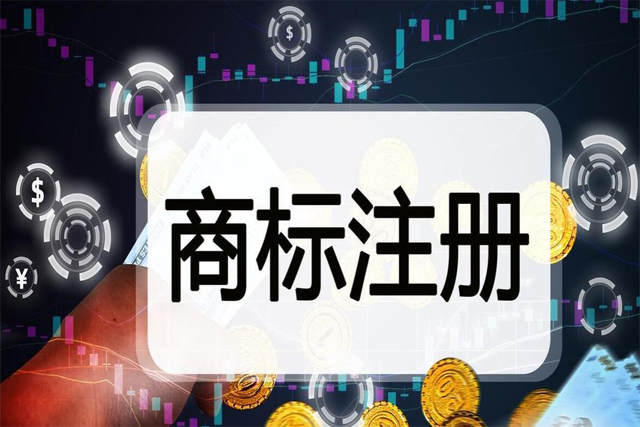 商標(biāo)的注冊范圍